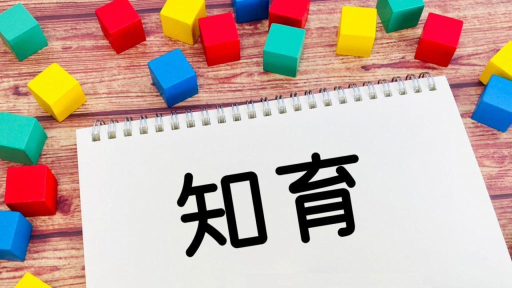 【幼児の算数】1から10まで唱える ~ 家庭でできるチェック&トレーニング(1) - 学べや遊べ
