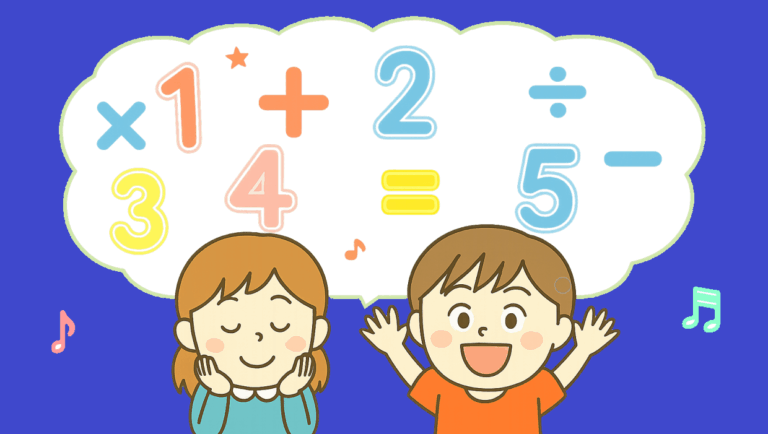 【幼児の算数】数の力を身につける18ステップ!家庭でできるチェック&トレーニング - 学べや遊べ